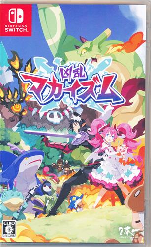 凶乱マカイズム (通常版) (Nintendo Switch版) 