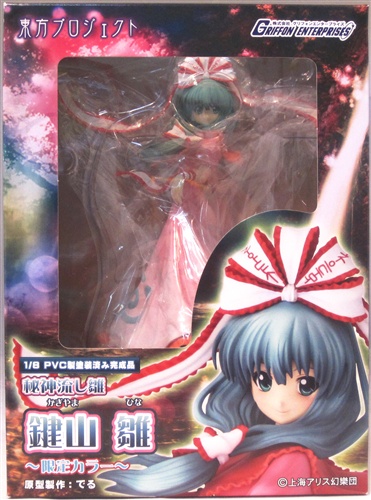 東方project 鍵山雛 限定カラー 例大祭9 フィギュア グリフォンエンタープライズ 買取価格 1 950円 フィギュアならコムショップ買取