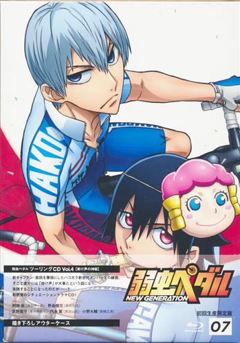 弱虫ペダル New Generation 7 初回生産限定 ブルーレイ 買取価格 400円 アニメblu Rayならコムショップ買取