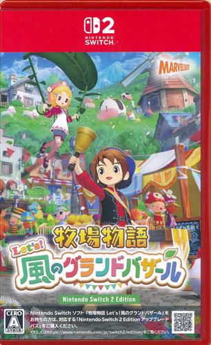 牧場物語 Let's! 風のグランドバザール Nintendo Switch 2 Edition 【Nintendo Switch 2】