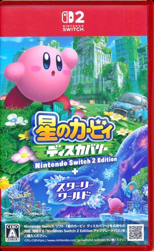 星のカービィ ディスカバリー Nintendo Switch 2 Edition + スターリーワールド 【Nintendo Switch 2】