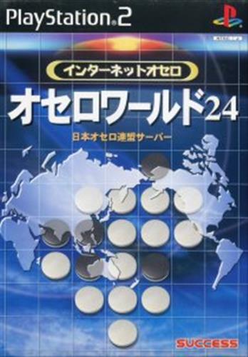 インターネットオセロ オセロワールド24 Ps2 買取価格 10円 Ps2ソフトならコムショップ買取