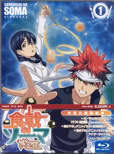 こちらから アニメblu Ray Disc 食戟のソーマ 弐ノ皿 Blu Ray Box ネットショップ駿河屋 店 メーカー