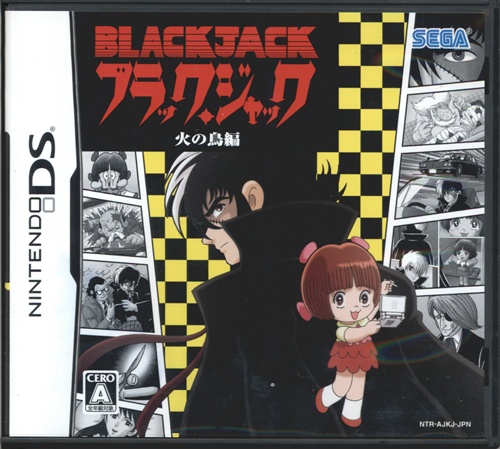 ブラック ジャック 火の鳥編 Japaneseclass Jp