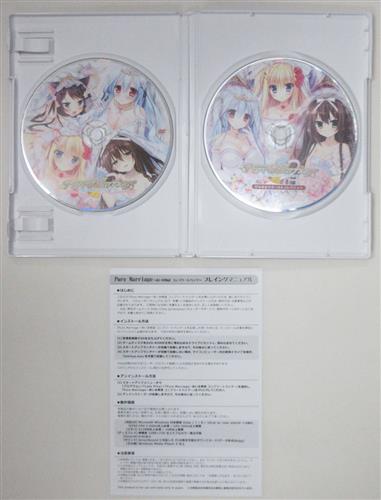 Pure Marriage 赤い糸物語 コンプリートパック 中古の価格 10 1円 ゲーム博物館