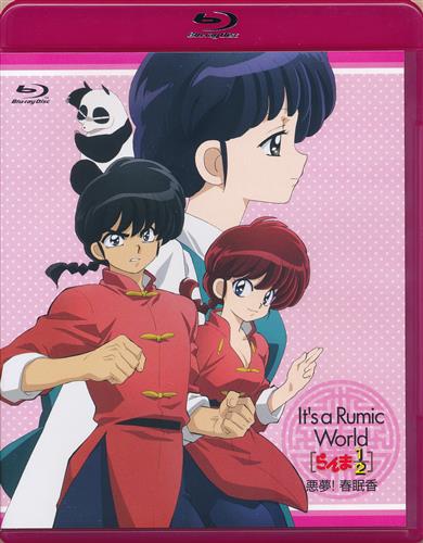 らんま1 2 Blu Ray Box 全3巻セット ブルーレイ 買取価格 64 900円 アニメblu Rayならコムショップ買取