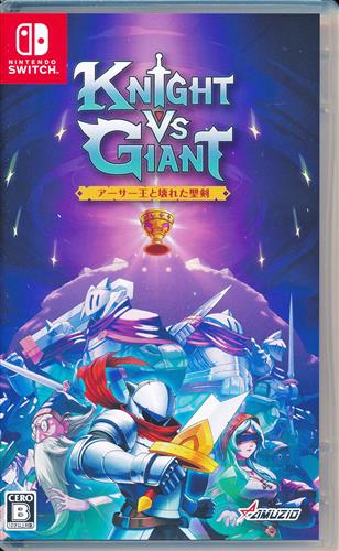 Knight vs Giant: アーサー王と壊れた聖剣 (Nintendo Switch版) 