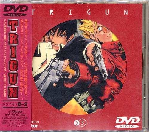 Trigun D 3 Dvd 買取価格 10円 アニメdvdならコムショップ買取