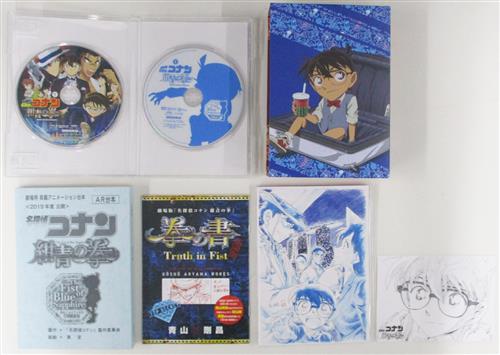 劇場版 名探偵コナン 紺青の拳 豪華版 ブルーレイ 買取価格 700円 アニメblu Rayならコムショップ買取