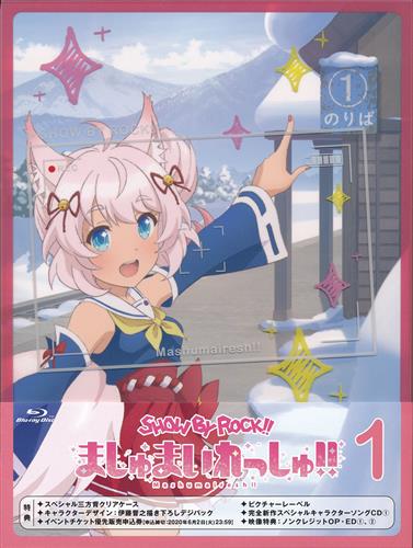 Show By Rock ましゅまいれっしゅ 1 ブルーレイ 買取価格 500円 アニメblu Rayならコムショップ買取