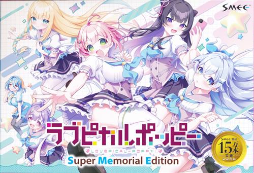 ドカイチャ！！ラブピカルポッピー！ 豪華限定版 中古品 ドカイチャ！！ラブピカルポッピー！ 豪華限定版 中古品