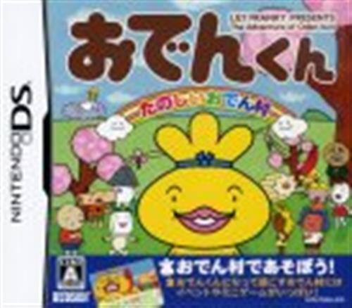 おでんくん たのしいおでん村 Ds 買取価格 10円 Dsソフトならコムショップ買取