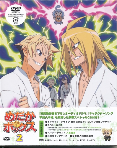 めだかボックス アブノーマル Volume 2 初回生産限定版 Dvd 買取価格 10円 アニメdvdならコムショップ買取
