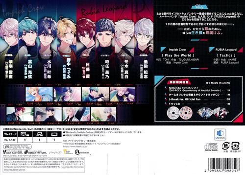 DIG-ROCK -Documentary of Youthful Sounds- 特装版 【Nintendo Switch】