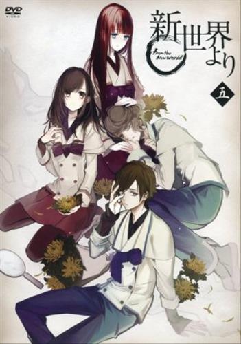 新世界より 五 Dvd 買取価格 10円 アニメdvdならコムショップ買取