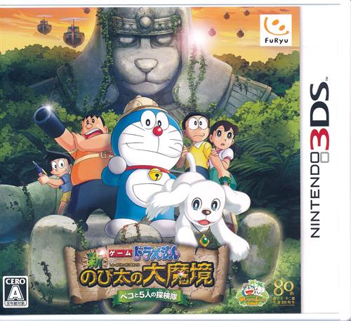ドラえもん のび太の宝島 3ds 中古即納][3DS]ドラえもん のび太