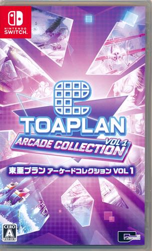 東亜プラン アーケードコレクション VOL 1 (Nintendo Switch版) 