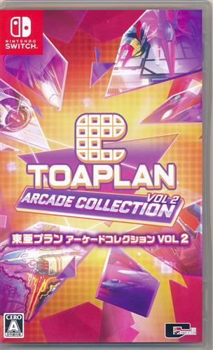東亜プラン アーケードコレクション VOL 2 (Nintendo Switch版) 
