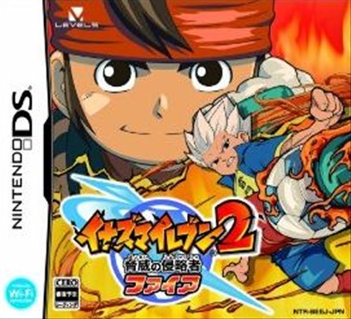 イナズマイレブン 2 脅威の侵略者 ファイア 【DS】