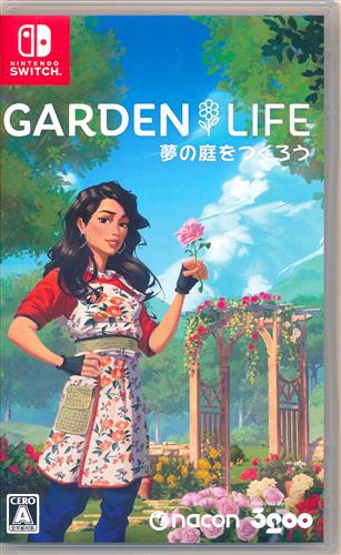 ガーデンライフ:夢の庭をつくろう (Nintendo Switch版) 