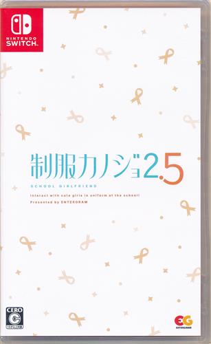 制服カノジョ 2.5 (通常版) (Nintendo Switch版) 