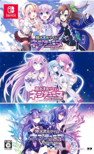 ネプテューヌ Re;Birth123 トリプルパック 【Nintendo Switch】