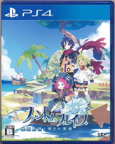 ファントム・ブレイブ 幽霊船団と消えた英雄 (通常版) (PS4版) 