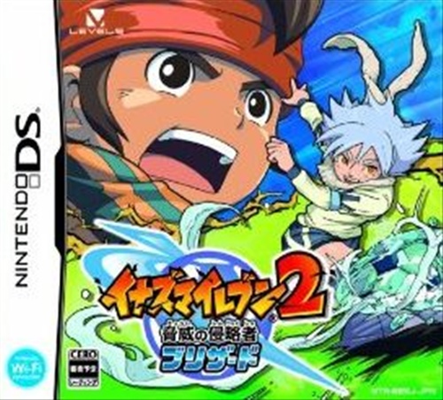 イナズマイレブン 2 脅威の侵略者 ブリザード 【DS】