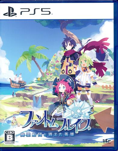 ファントム・ブレイブ 幽霊船団と消えた英雄 (通常版) (PS5版) 【PS5】