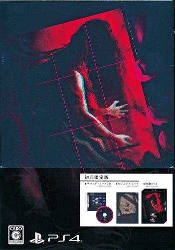 連呪 初回限定版 (PS4版) 