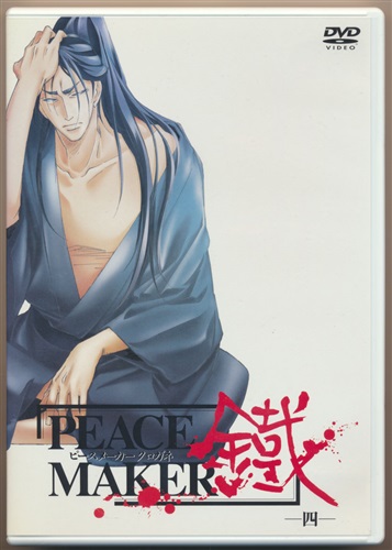 Peace Maker 鐵 四 Dvd 買取価格 10円 アニメdvdならコムショップ買取
