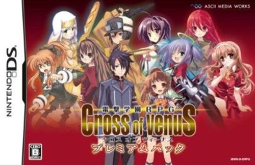 狼と香辛料 ボクとホロの一年 初回限定版 【DS】【中古の価格 3,520円