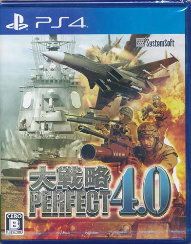 大戦略パーフェクト4.0 【PS4】