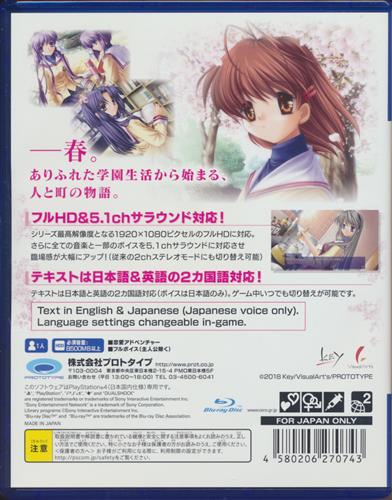 CLANNAD -クラナド- 【PS4】