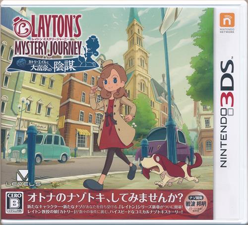 レイトン ミステリージャーニー カトリーエイルと大富豪の陰謀 【3DS】