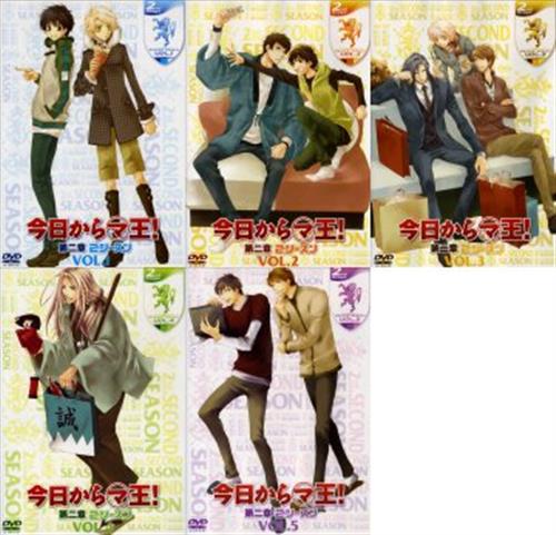 今日からマ王！全48巻セット＋おまけ5本 アニメ