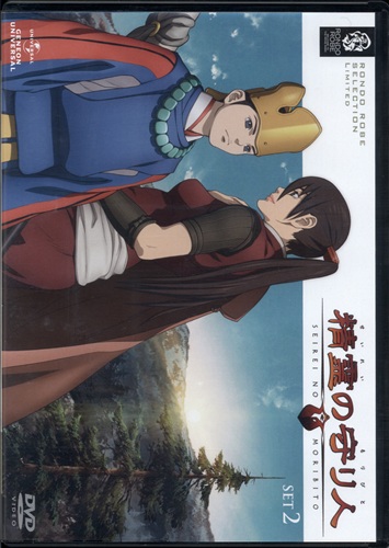 精霊の守り人 Set 2 期間限定生産版 Dvd 買取価格 10円 アニメdvdならコムショップ買取
