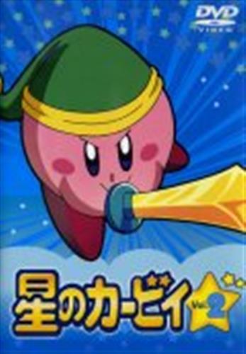 倉庫直送 星のカービィ Dvdまとめ売り 完全生産限定 アニメ Gorideec Com