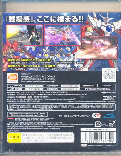 【非売品】PS3 機動戦士ガンダム Target in Sight ポスター 機動戦士ガンダム Ps3 非売品]PS3 機動戦士ガンダム Target in