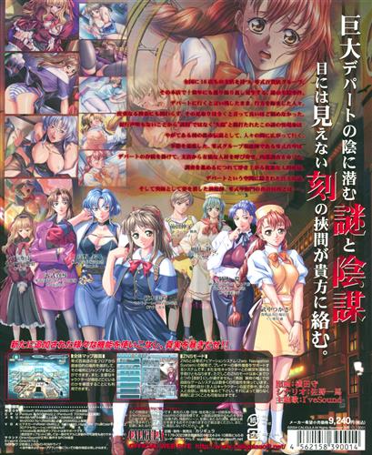 真説 猟奇の檻 買取価格 1 000円 アダルトpcゲームならコムショップ買取