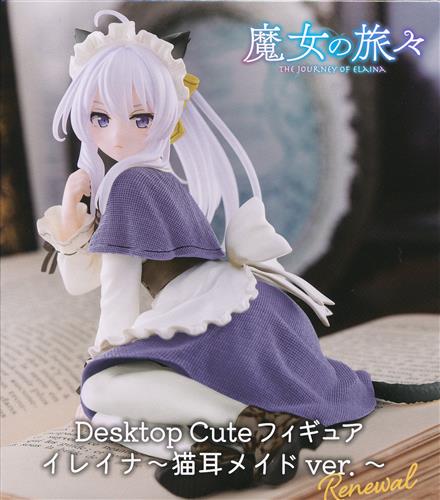 魔女の旅々 Desktop Cute フィギュア イレイナ～猫耳メイドver.～Renewal
