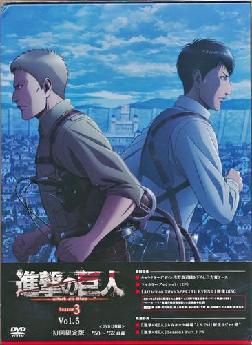 進撃 の 巨人 Ss エレペト 学生 DVD 進撃の巨人 Season 3 全11巻