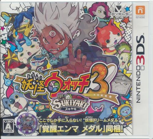 妖怪ウォッチ 3 スキヤキ 【3DS】