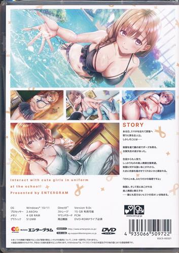 制服カノジョ 2.5 (通常版) (Windows版)