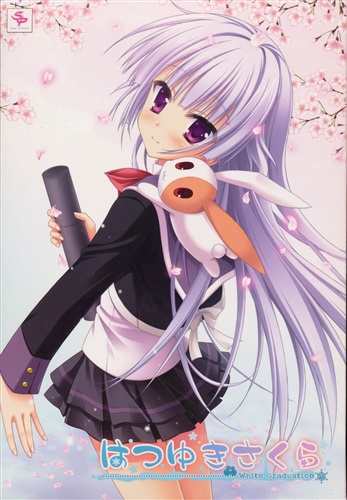 はつゆきさくら 通常版 中古の価格 3 5円 ゲーム博物館