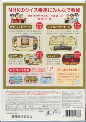 中古即納 Wii Nhk紅白クイズ合戦 20091217 10420370001 メディアワールドプラス 通販 Yahoo ショッピング