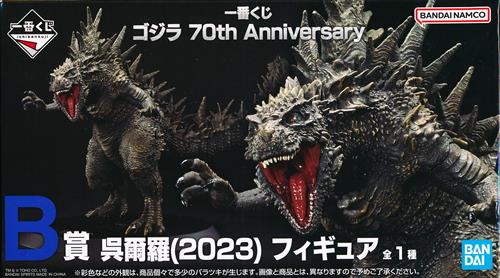 一番くじ ゴジラ 70th Anniversary B賞 呉爾羅 (2023) フィギュア