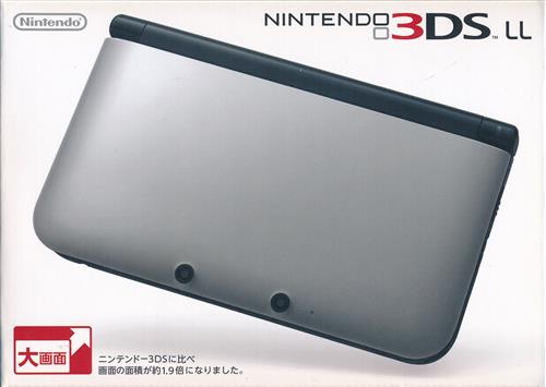 ニンテンドー3ds Ll シルバー ブラック 買取価格 3 700円 Tvゲーム機本体ならコムショップ買取