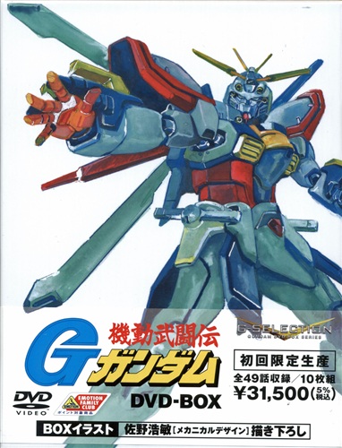 機動武闘伝Gガンダム DVD-BOX〈初回限定生産・10枚組〉 機動武闘伝Gガンダム DVD-BOX〈初回限定生産・10枚組〉 機動武闘伝