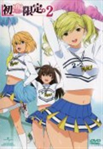 初恋限定 2 Dvd 買取価格 10円 アニメdvdならコムショップ買取